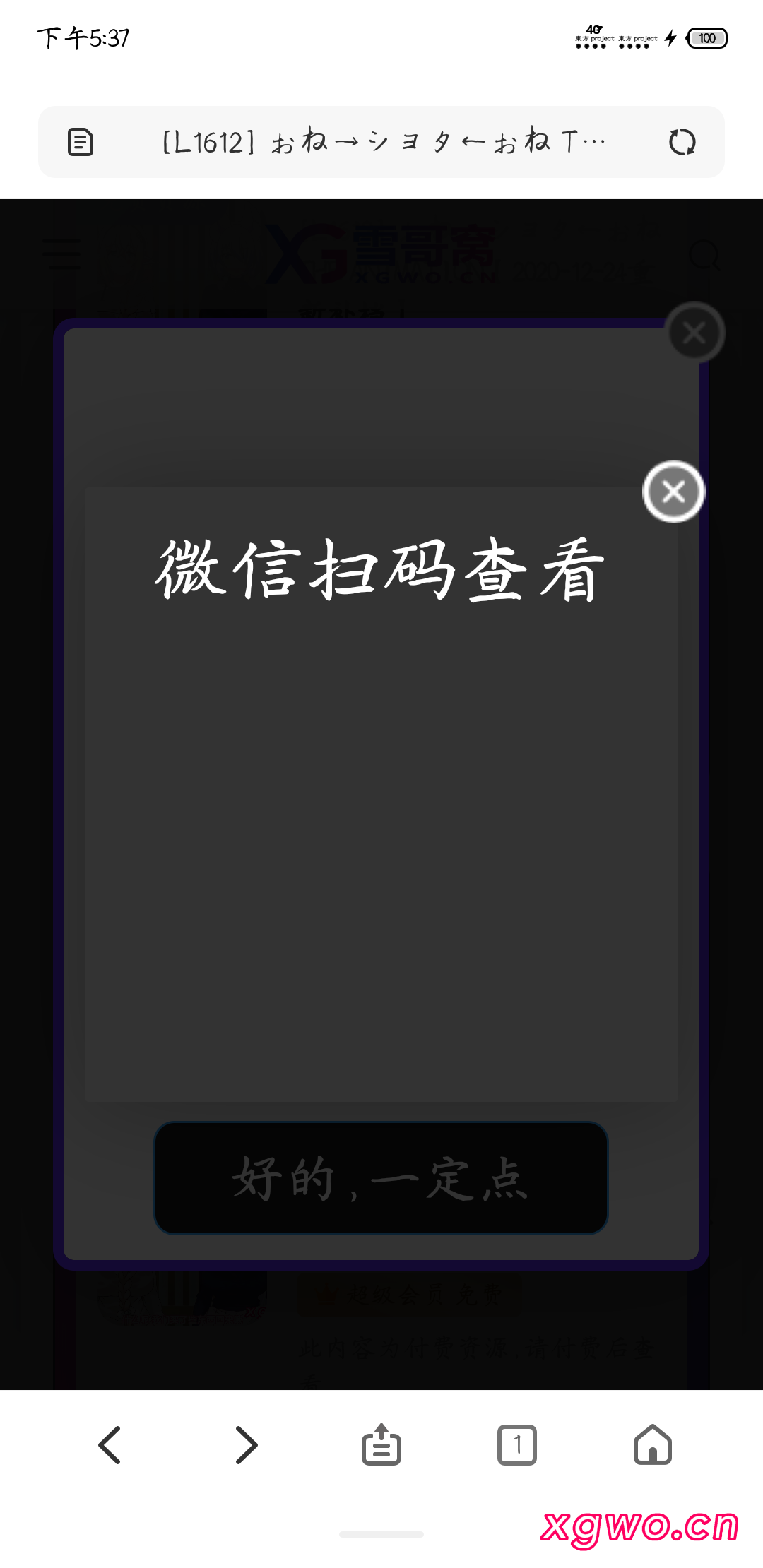 评论图片-XGA动漫