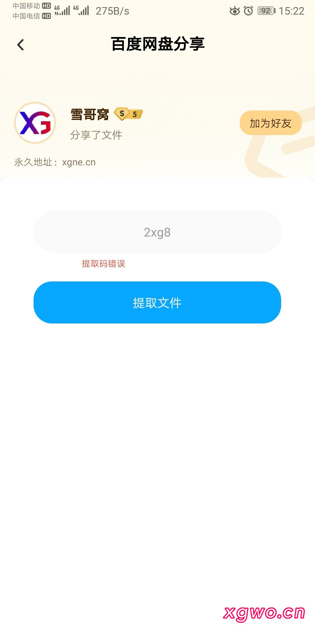 评论图片-XGA动漫